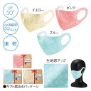 【マスク5枚セット】おまけでマスクケース1個プレゼント!(マスクケースのお色は選べません)UVカットデザイン3DマスクUV遮蔽率99%以上速乾 UPF50+ 夏...