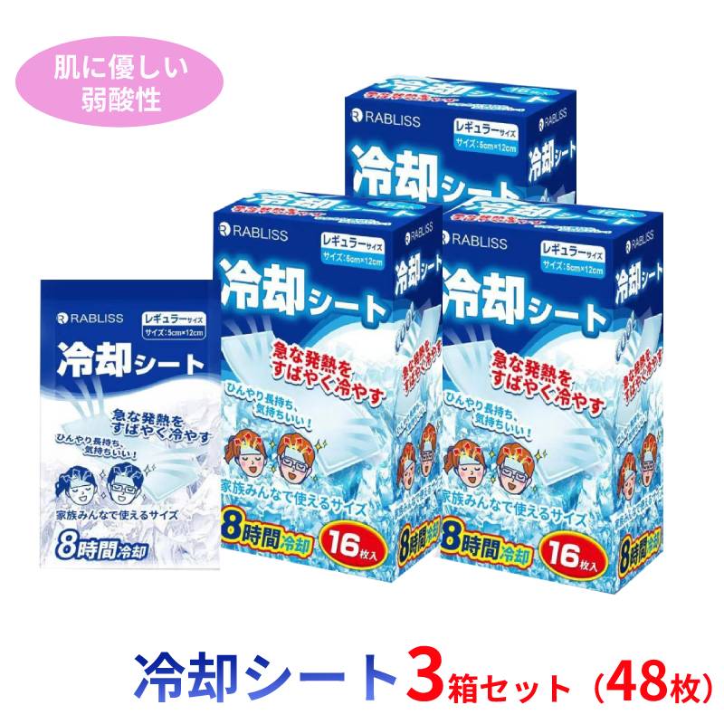 超特価 ＼大特価倉庫開けるだけセール中／ 冷却シート 1本＠300 お徳用 【3箱セット 48枚入レギュラーサイズ】 小林薬品 冷えピタ 冷えピタ 大人用 小林薬品 KO305 冷却シート 冷感ジェル 大人…