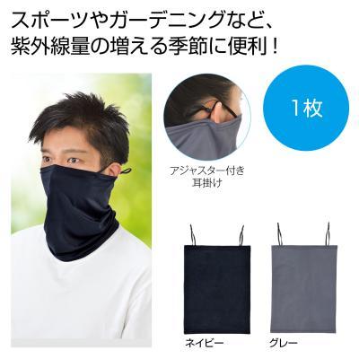 冷感ネックゲーター 男女兼用 紫外線量が急激に増える季節のお出かけには必需品！