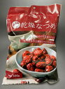 高級食材 乾燥なつめ 不老長寿500g 過少価値古くから老化防止や五臓によい効果咳が止まるとか寝つきがよくなる