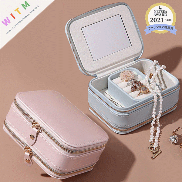 商品情報商品■サイズ：11.5*8.5*5.5cm■素材：PU■カラー：1#~2#送料無料　SNB1377Hアクセサリーケース (パルス）大容量 アクセサリーボックス 収納ケース ジュエリー収納 携帯用プレゼント　結婚　祝い　贈り物　記念　誕生日　婚約　宝石　貴金属　宝飾 部屋の中で開けてさりげなくディスプレイインテリアアイテムとして大特価　格安 アクセサリーケース (パルス）アクセサリーケース 大容量 アクセサリーボックス 収納ケース ジュエリー収納 携帯用ミニサイズで旅行やパーティシーンなどに最適なポータブルアクセサリーボックス。ファスナー開閉口が大きく開いて、中身が一目瞭然で出し入れも楽ちん コンパクトでもリング、ネックレス、ピアスやイヤリングなどまとめて収納できる万能ケース、しかも仕切れがあるのでごちゃごちゃにならない 外に持ち出すのはもちろん、部屋の中で開けてさりげなくディスプレイ、インテリアアイテムとしても使える。 6