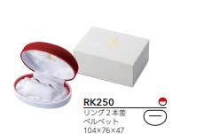 日本製　寿　リング2本差し素材　ベルベットサイズ104×76×47かぶせ箱：紅白エボシ紙