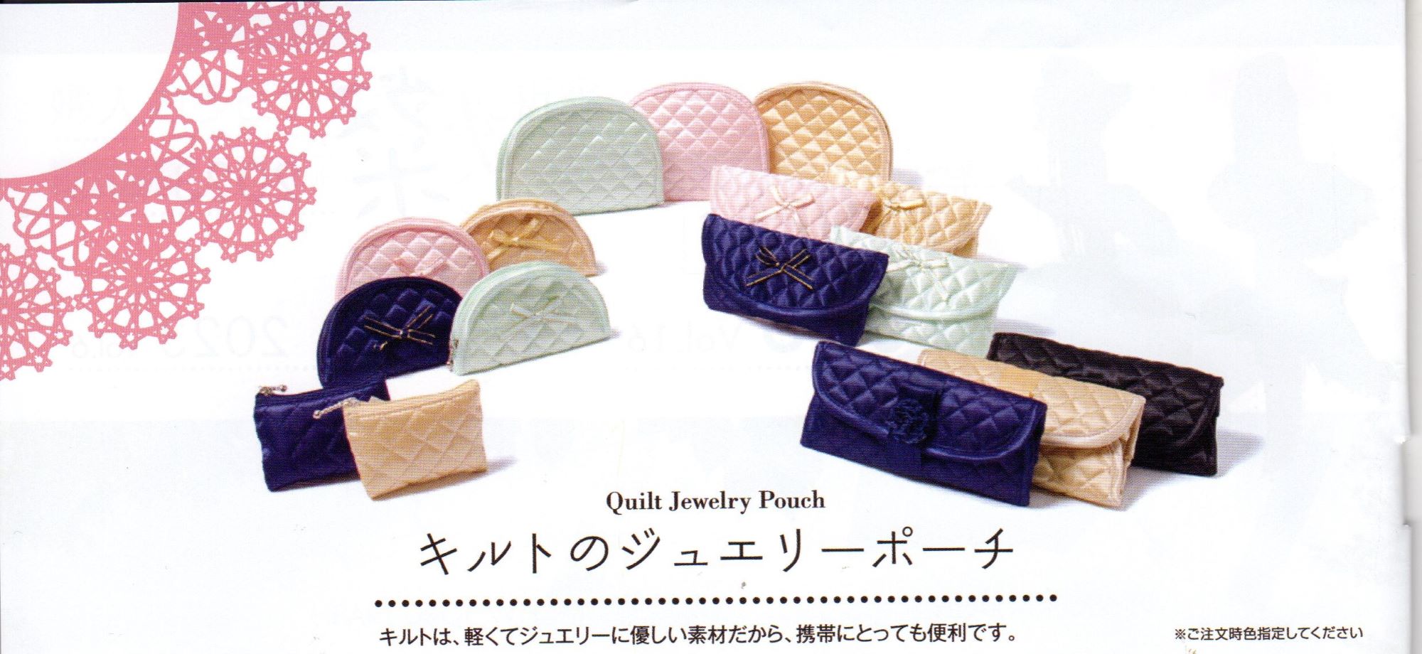KB04-103B検品して少し形の悪い商品をB特価でキルトリボン角形宝飾を保護するクッションが入っている柔らかい軽いキルト素材携帯用の宝飾ポーチケース