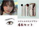 ブラシの持ち手てもケースもシャイニーゴールド。気品ある豪華で華やかなメイクブラシセット使うたびにパーテーの様に気分が上がります。プレゼント メイク 贈り物 美人...