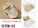 送料無料 GTR-12 トラベルポーチV型 携帯用ジュエリーポーチ 旅行 トラベル お出かけ アクセサリーケース 宝飾宝飾ケース 宝石ケース お祝い記念品 ...
