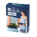 送料無料 品番:253006快適メッシュ腰サポーター男女兼用腰回り約75〜90cm姿勢 スタイル 健康 楽々矯正
