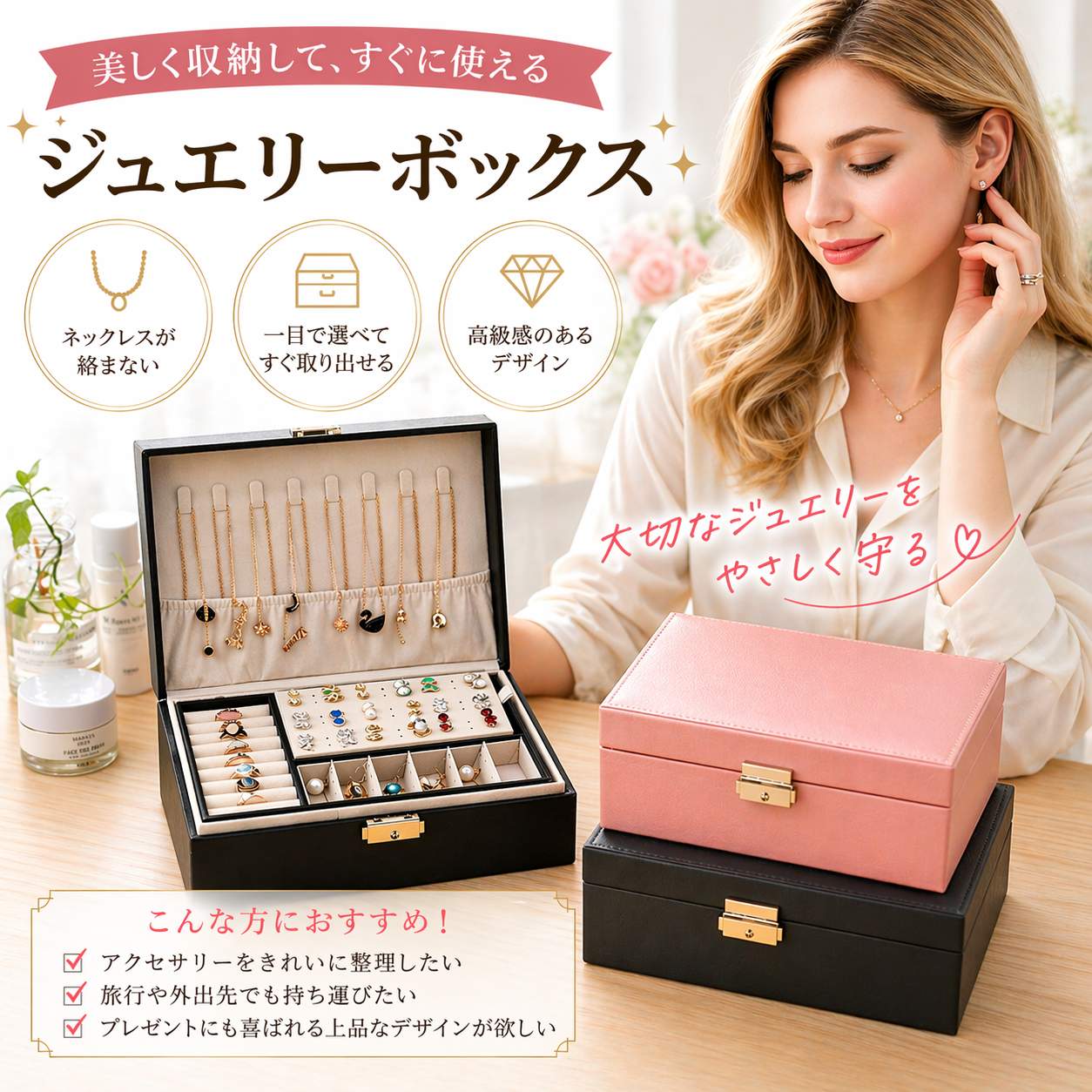 Rakuten - 送料無料　アクセサリーケース【サイトウ】NO10-38大容量の2段式機能的宝石箱　長方形が使いやすい贈り物　保管用　記念品　プレゼント貴金属　宝飾　アクセサリー　宝石　母の日　父の日　魅惑の箱　お宝