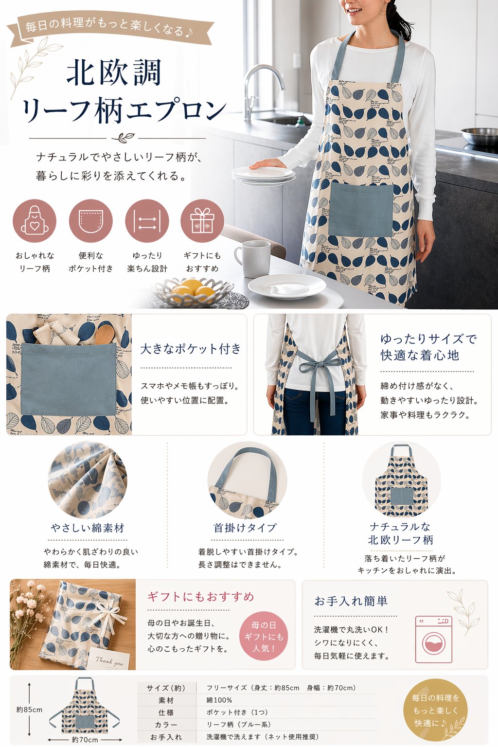 北欧調リーフ柄エプロン 送料無料料理 母の日 プレゼント 恋人 クッキング ごちそう 料理 キッチン 可愛い おしゃれ ナチュラル ギフト カフェ レディース エプロン ポケット付き グリーン ブルー お得 ゆったり