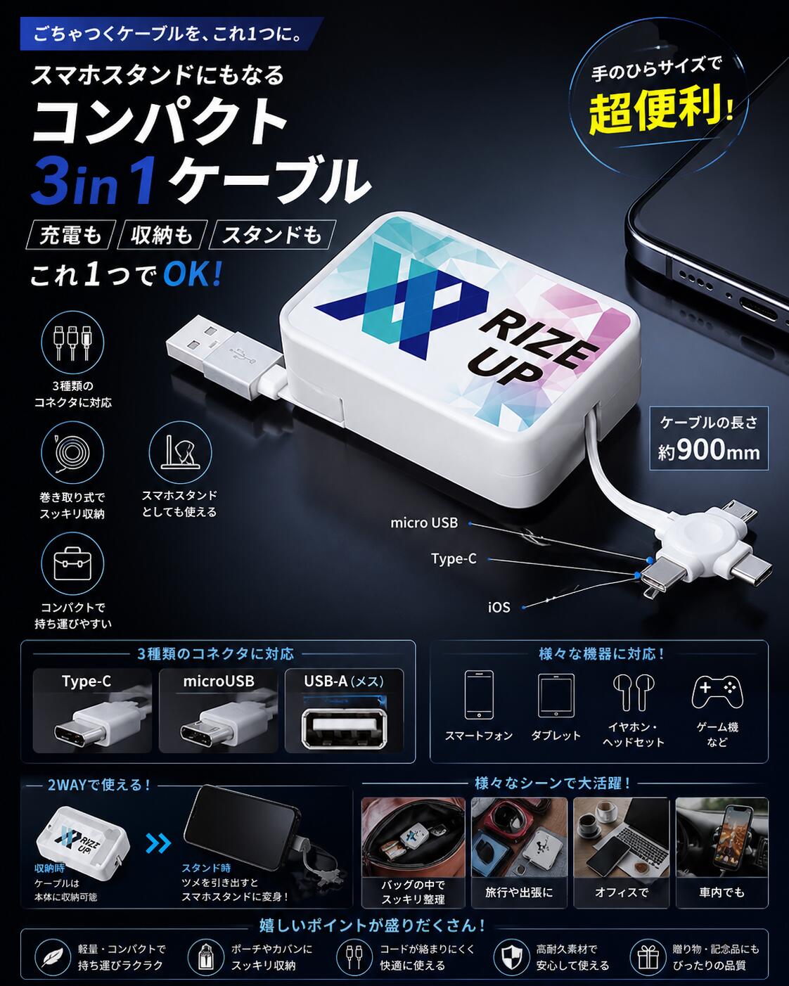 ごりらつうはん香野商会の247007　スマホスタンド付き 3in1充電ケーブル コンパクト 巻き取り式 マルチケーブル Type-C microUSB USB-A対応 持ち運び便利 収納ケーブル 多機能ケーブル｜アングル2