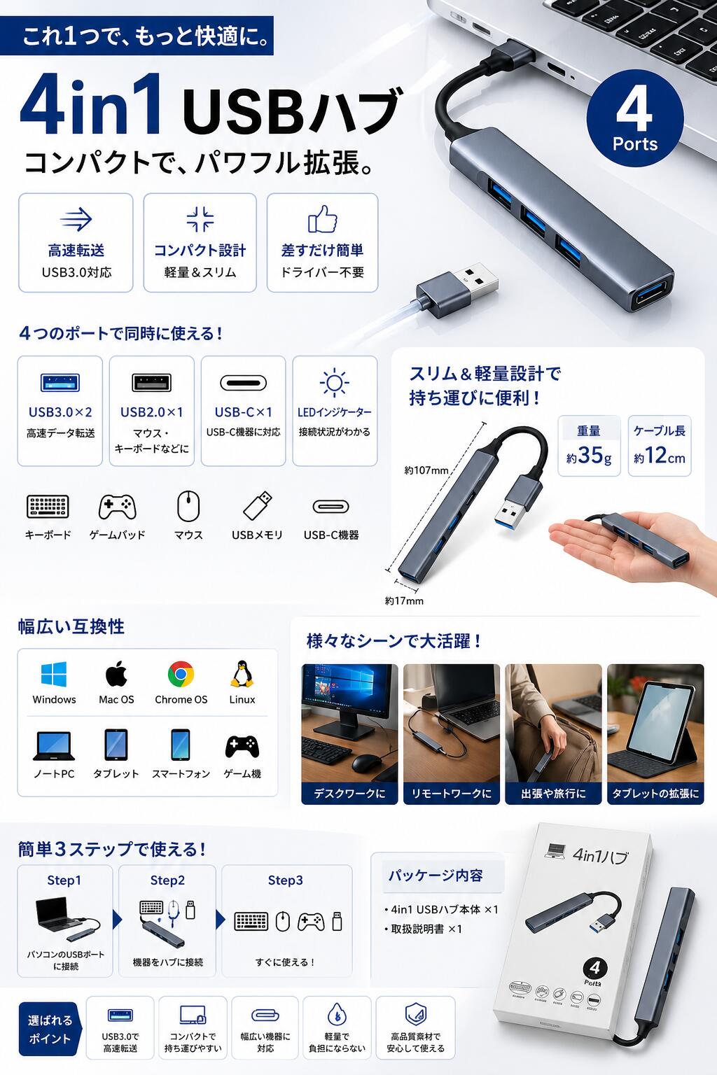 Rakuten - 237039　USBハブ 4in1 Type-C USB3.0対応 4ポート 高速データ転送 拡張ハブ コンパクト 軽量 ノートPC MacBook Windows対応 持ち運び便利 マルチポート