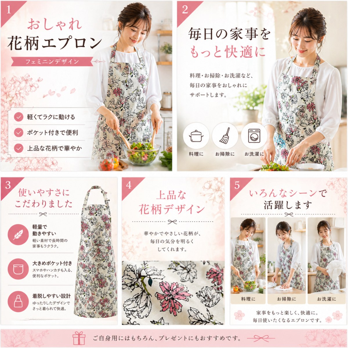 乐天商城 - 233002　花柄エプロン　激安激安特価1500→1000円。プレゼント　母の日　父の日　こどもの日敬老　お祝いクッキング　料理　返礼