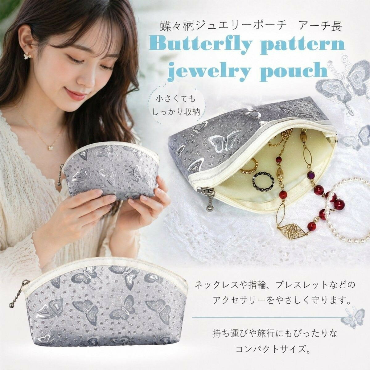 Rakuten - KT05－107aチョウミニポーチネックレスを入れるポーチとしてのデザインで中にクッションを入れてあります。宝飾　貴金属　アクセサリー宝石　宝飾　母の日　記念品