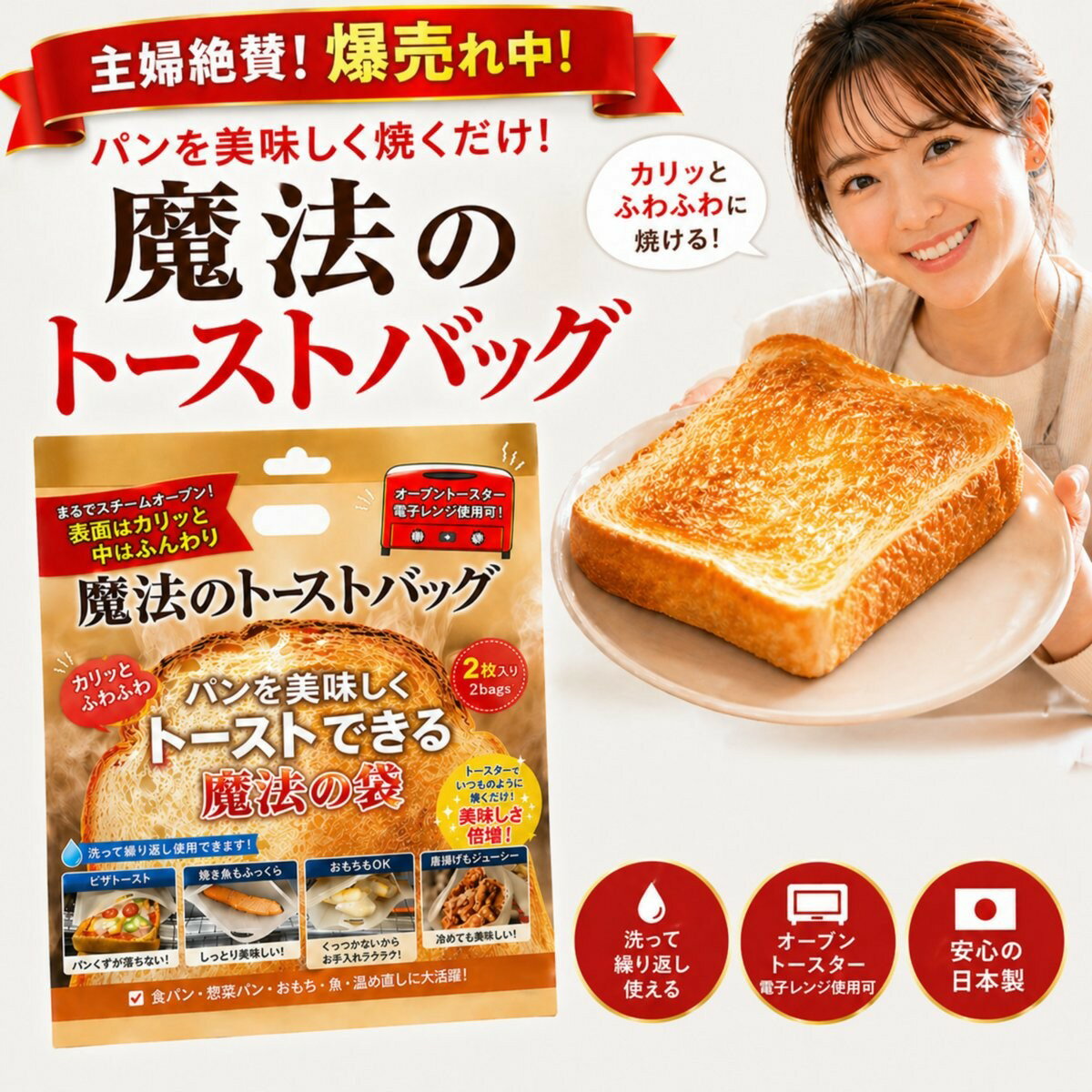 Rakuten - 46092 魔法のトーストバッグ2枚入りまるでスチームオーブン！表面はカリット中はふんわり