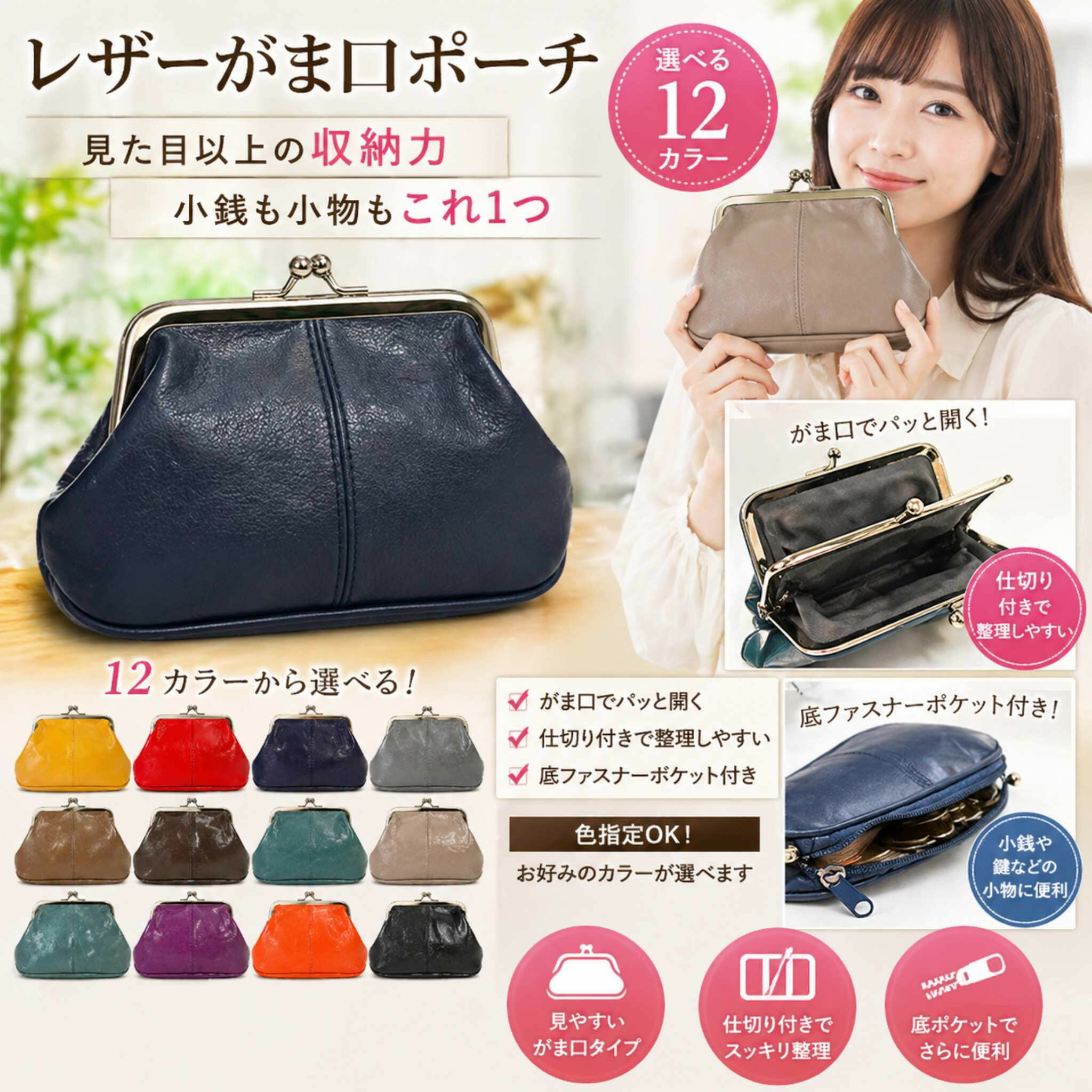 Rakuten - BBZ-0866　A がま口　財布　コインケースレザー調