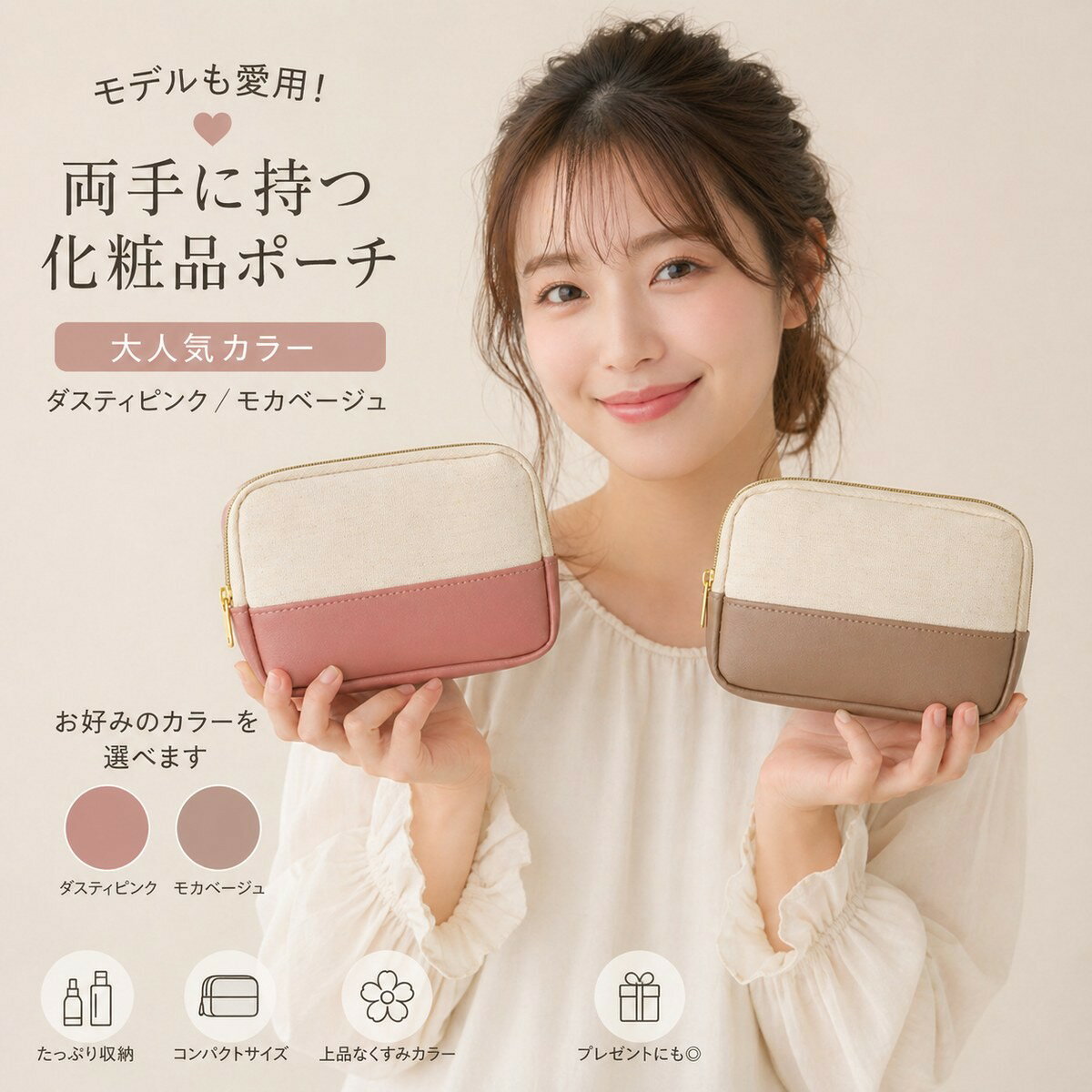 乐天商城 - 送料無料　247481・2テッシュポケット付きポーチダスティピンク　モカベージュ激安　バイカラーポーチ