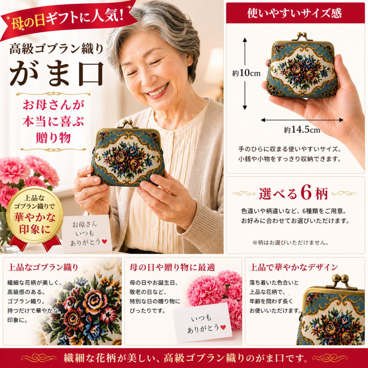 乐天商城 - 母に嬉しい贈り物・ゴブランがま口