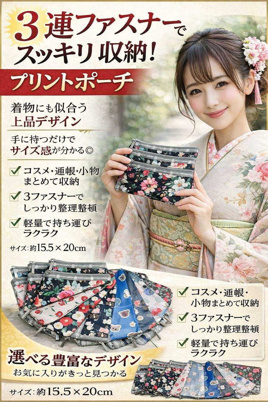 Rakuten - BBZ-1163 3連ファスナープリントポーチ 収納ポーチ マルチポーチ すっきり収納 ネコ いちご 花 可愛い おしゃれ 便利