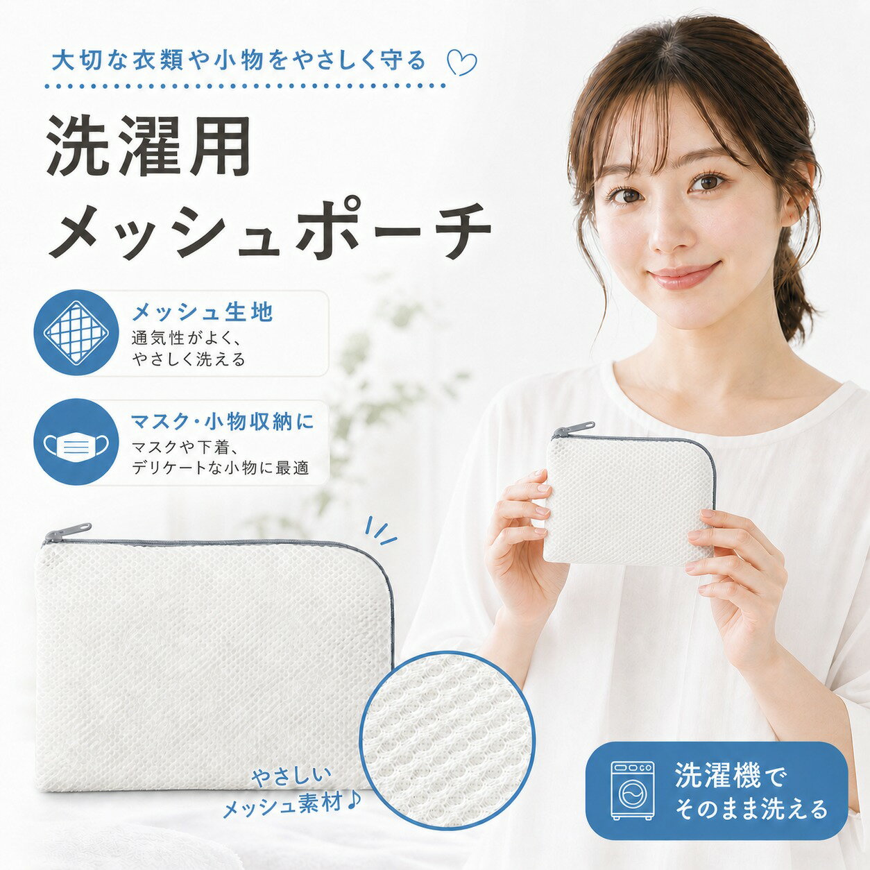 乐天商城 - 送料無料　マスク用ランドリーネットポーチ洗えるマスクを入れてそのまま洗濯機へマスクを入れて携帯用に　清潔