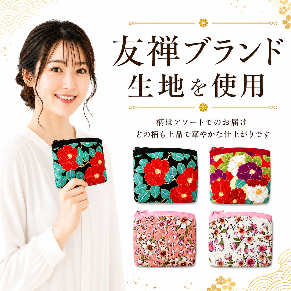 乐天商城 - アーチ型ジュエリーポーチブランドちりめん生地使用宝石　貴金属　宝飾　アクセサリー　ジュエリー