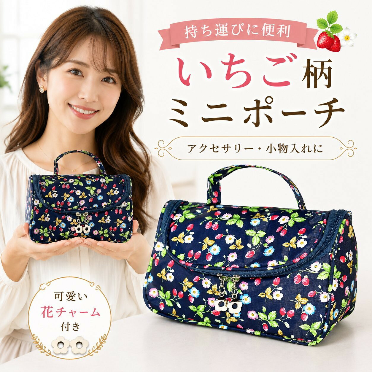 BBZ-1162 プリントポーチ ダブルファスナー 収納 便利 メイクポーチ 化粧ポーチ 可愛い おしゃれ 内ポケット 旅行 機能的 コスメ ネコ いちご お花 gorillakouno-10001267 ごりらつうはん香野商会 サンプル画像2