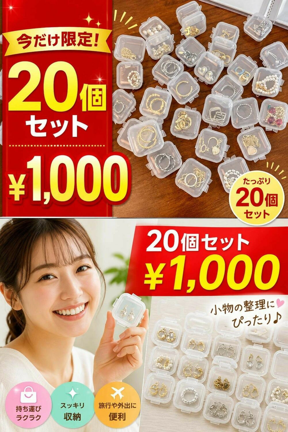 乐天商城 - クリアアクセサリーケース