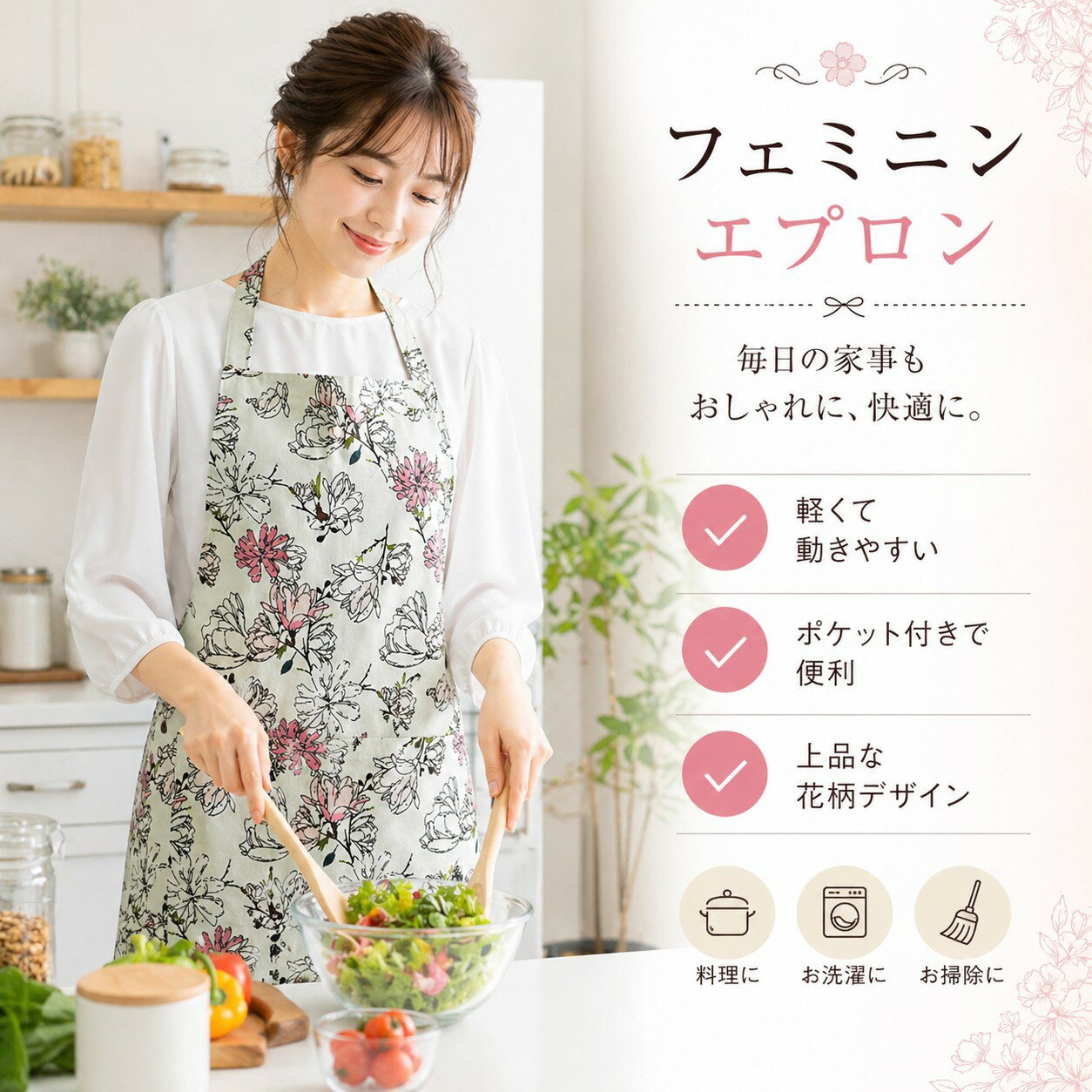 楽天市場】エプロン かわいい（その他｜レディースファッション）の通販