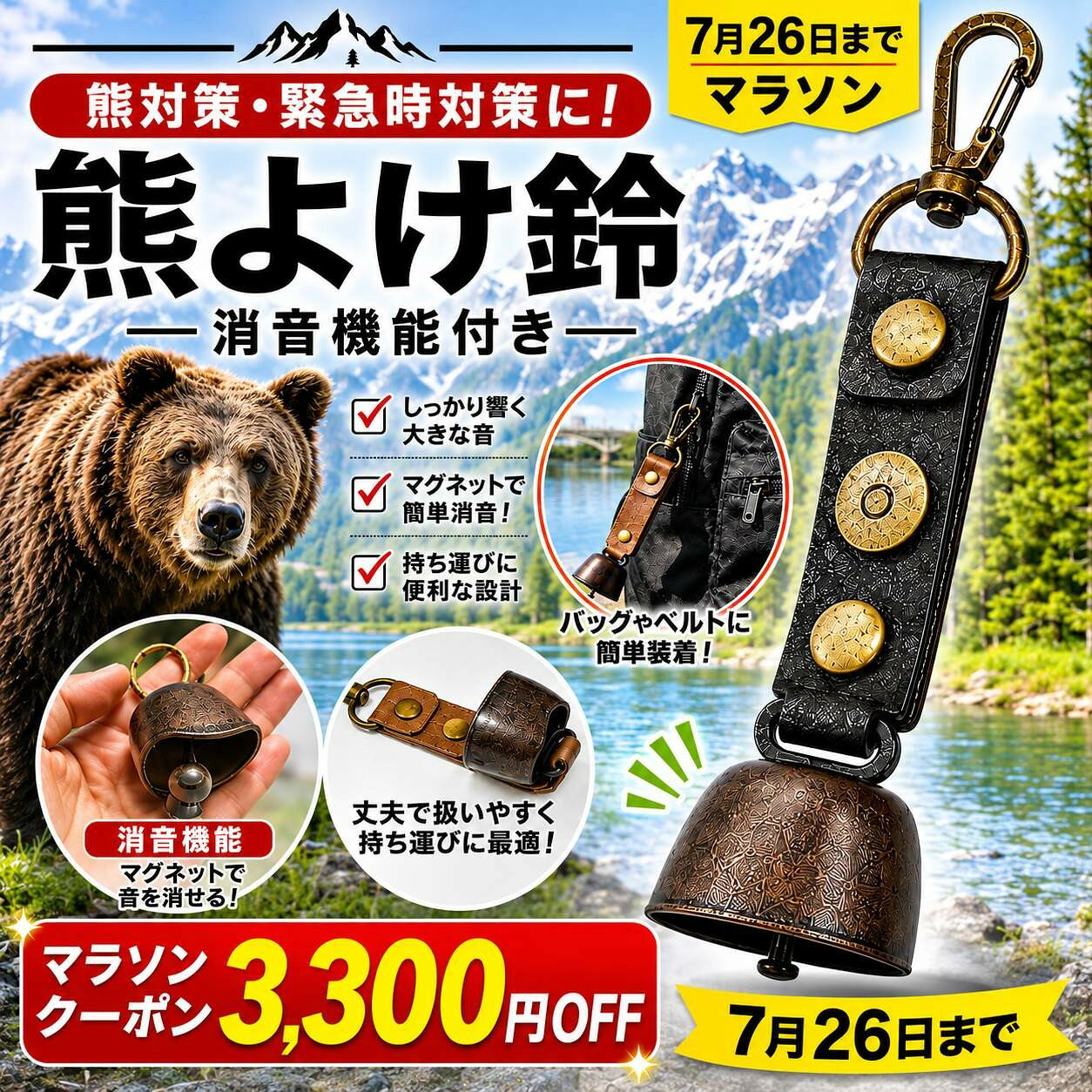 商品情報100個セット熊鈴　熊よけ鈴　熊よけベル　登山用熊鈴大音量　鉄製　すんだ音色　長持ち　リュックに取り付け　ベルト装着　軽量　渓流釣り　農作業　山菜取り　通学　お買い物　山岳レジャー　ハイキング携帯熊鈴　森林散策　通勤　お出かけ　送料無料粗品　プレゼント　贈り物　記念品　防御　安全グッズKS1100　熊鈴　100個セット歩くたびに自然な音が鳴り、熊に人の存在を知らせる定番品、鉄製の高音が響きます。緊急入荷最近町にも出没していますので普段から身に着けて身の安全を守りましょう。鉄製はアルミの2倍遠くまで音が届きます。 熊よけ鈴　熊よけグッズ　山菜取り　農作業登山　キャンプ　防災　大音響　カラビナ付き企業様向け　農協　森林組合　町内会様向き 5