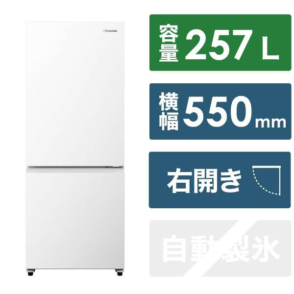 楽天市場】ハイセンス 冷蔵庫 アウトレットの通販 楽天市場】ハイセンス 冷蔵庫 アウトレットの通販