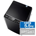 大特価！ハイセンス HW-G55EK 　全自動洗濯機（5.5Kg）ガラストップデザイン マットブラック Hisense【アウトレット品】【送料込(北海道/九州/沖縄/離島別途)】【時間指定・代引き不可】