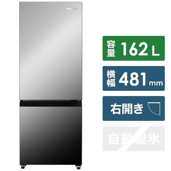 楽天市場】ハイセンス 冷蔵庫 アウトレットの通販 楽天市場】ハイセンス 冷蔵庫 アウトレットの通販