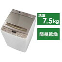 大特価！ ハイセンス　全自動洗濯機 HW-DG75C （7.5Kg）hisense　ホワイト/シャンパンゴールド【アウトレット品】【送料込み(北海道、九州、離島、沖縄別途)】【時間指定・代引き不可】