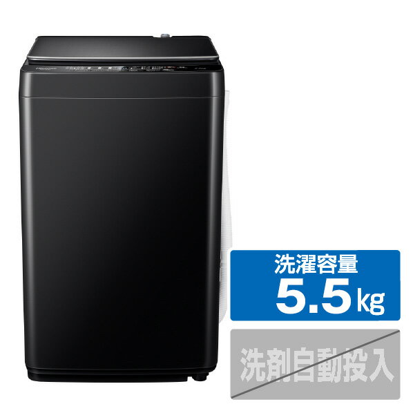 大特価！ハイセンス HW-G55E2K 　全自動洗濯機（5.5Kg）ガラストップデザイン マットブラック Hisense..