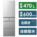 大特価！日立 HITACHI R-HS47S S 冷蔵庫 470L 右開き 5ドア シルバー トリプルパワー脱臭【展示品】【送料込（北海道/中国/四国/九州/離島別途 沖縄配送不可）】【代引き不可】