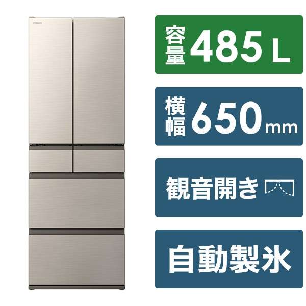 楽天市場】展示品 冷蔵庫(メーカー日立)の通販 楽天市場】展示品 冷蔵庫(メーカー日立)の通販