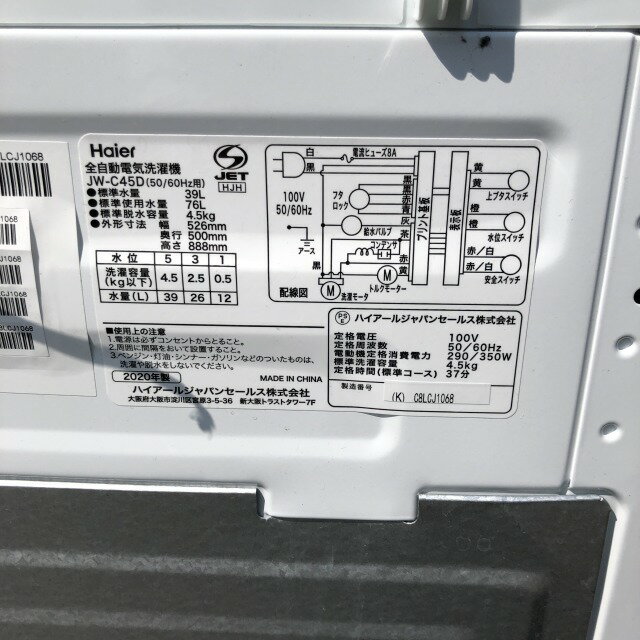 【中古】 ハイアール 4.5kg 全自動洗濯機 JW-C45D 2020年製 Haier 【洗濯機】