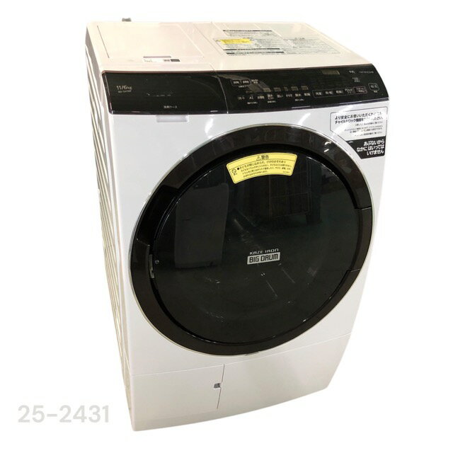 【中古】日立 ドラム式洗濯乾燥機 BD-SX110FR 11kg 2021年製 HITACCHI【洗濯機】