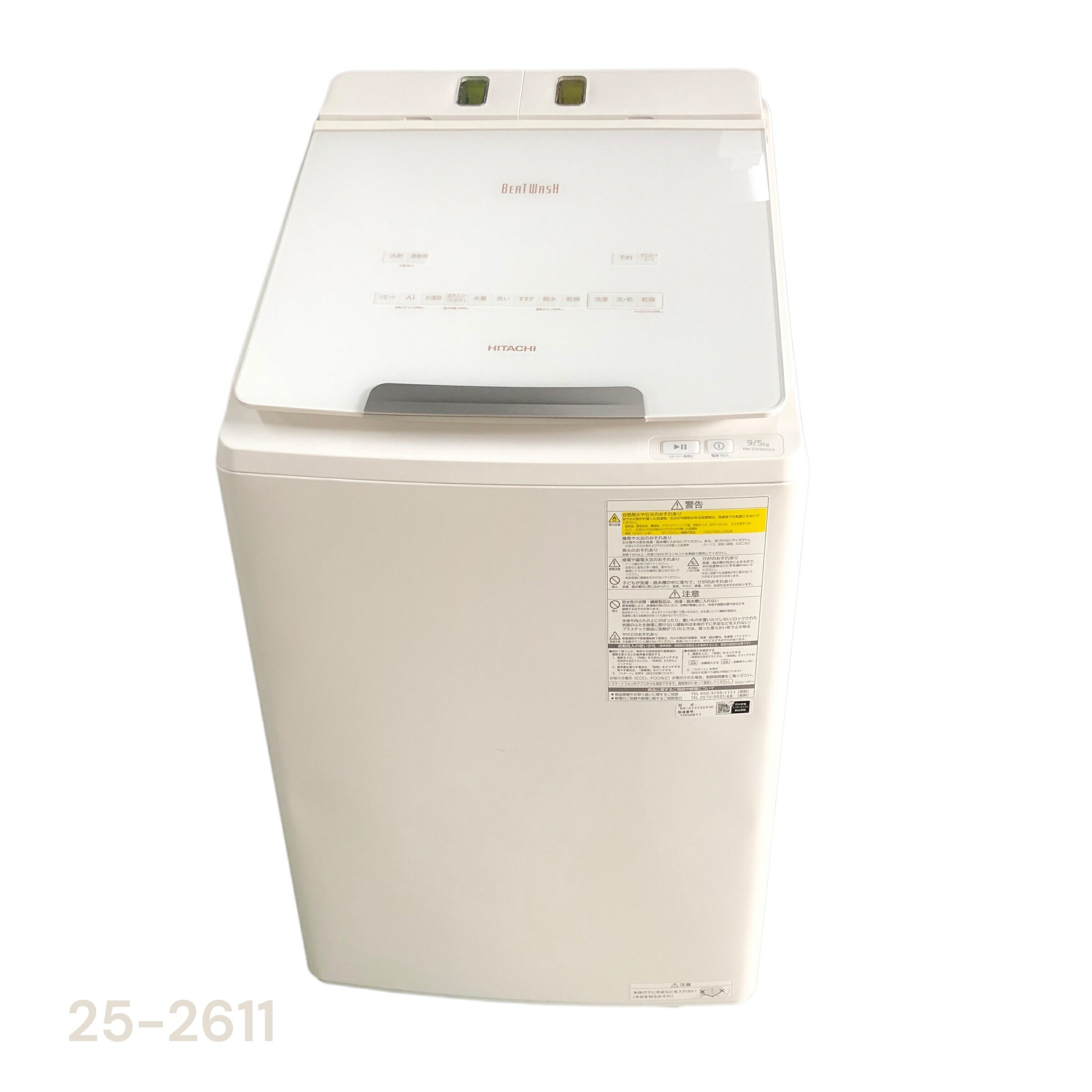 【中古】日立 9kg 洗濯乾燥機 BW-DX90GE9 2021年製 HITACHI【洗濯機】