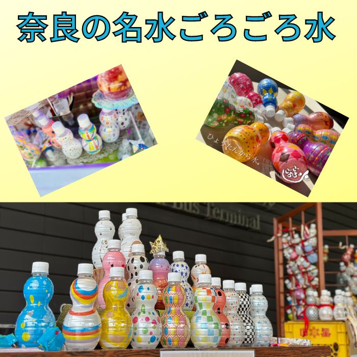 ひょうたんから水　350ml ストラッププレゼント中　ごろごろ水　　10本以上送料無料　ミネラルウォーター　奈良　大峯山　水 gorogoromizu-10000040 名水の里楽天市場店 サンプル画像3