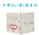 【産地直送】ごろごろ水 10リットル ボックス （北海道・沖縄・離島に関しては別料金を頂きます）奈良　大峯山 国内天然水 ミネラルウ..
