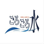 【名水百選】天川村 ごろごろ水 400ml 球体ボトル｜天然湧水 ミネラルウォーター 国産 ナチュラルウォーター gorogoromizu-10000050 名水の里楽天市場店 サンプル画像2
