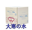 期間限定　大寒の水　【産地直送】ごろごろ水 10リットル ボックス 奈良　大峯山 国内天然水 ミネラ ...