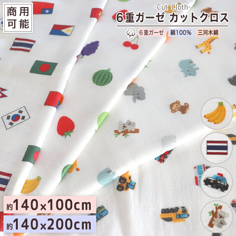 商用利用可能薄手6重ガーゼマスクに...