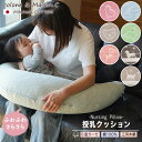 【 6重ガーゼ 授乳クッション 】 日本製 三河木綿 綿100% 国産 授乳枕 授乳 クッション 枕 ベビー 赤ちゃん お座り サポートクッション お座りクッシ...