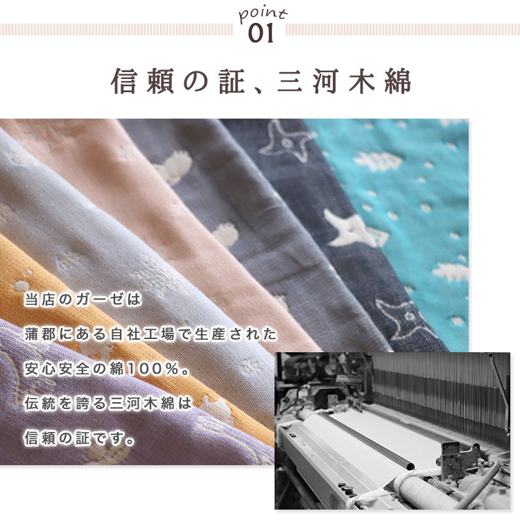 母の日 ギフト 日本製 綿100%【 SOKO+3 バスタオル 】 6重ガーゼ 三河木綿 ガーゼ...