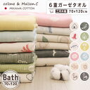 【 SOKO+ バスタオル 】6重ガーゼ 三河木綿 ガーゼタオル 大判タオル 湯上り 三河木綿 日本製 おにぎり ビーン リーフ コットンガーぜ 吸汗 速乾 ベ...