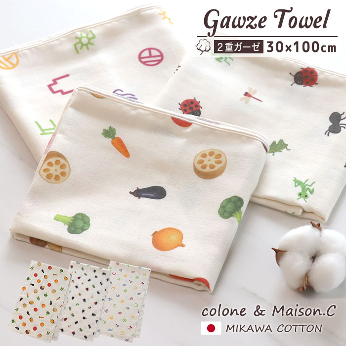 沐浴ガーゼ ガーゼタオル さらさら 【 2重ガーゼタオル 】 ふんわり フェイスタオル 2重ガーゼ 三河木..