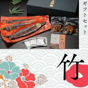 ギフトセット 竹 真空冷凍鰻 刻み鰻 国産 うなぎ 蒲焼き 3尾 きざみうなぎ セット 土用の丑の日 鰻 お中元 ギフト 送料 無料 プレゼント 楽天 市場 贈答用 刻みうなぎ 冷凍 ウナギ 蒲焼 きざみ 国産うなぎ お取り寄せ 贈り物 鰻ギフト うなぎ贈答 国産うなぎ通販 うなぎ3匹