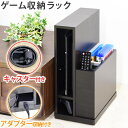 ゲーム機 収納 ラック 完成品 収納