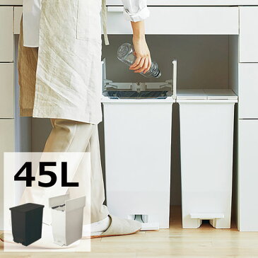 ペダルダストボックス 45L 抗菌 防汚 ゴミ箱 スリム ふた付き リビング 分別 縦型 屋外 ペダル ダストボックス 背面キャスター付 おしゃれ