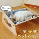 ペットベッド ペット用品 ペットグッズ かわいい 可愛い ネコ 猫 ねこ 子猫 ペット 通気性 省スペース インテリア おしゃれ